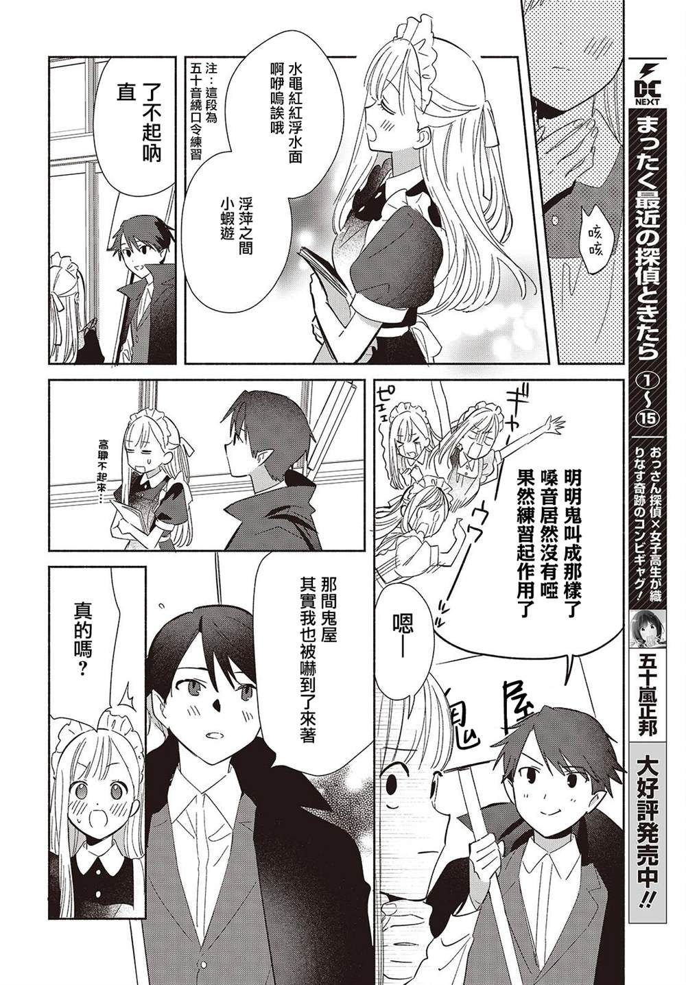 第23.2话8