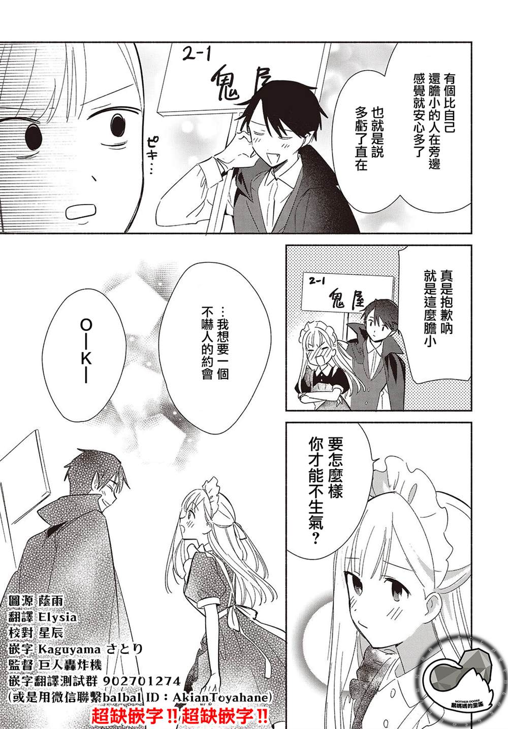 第23.2话9