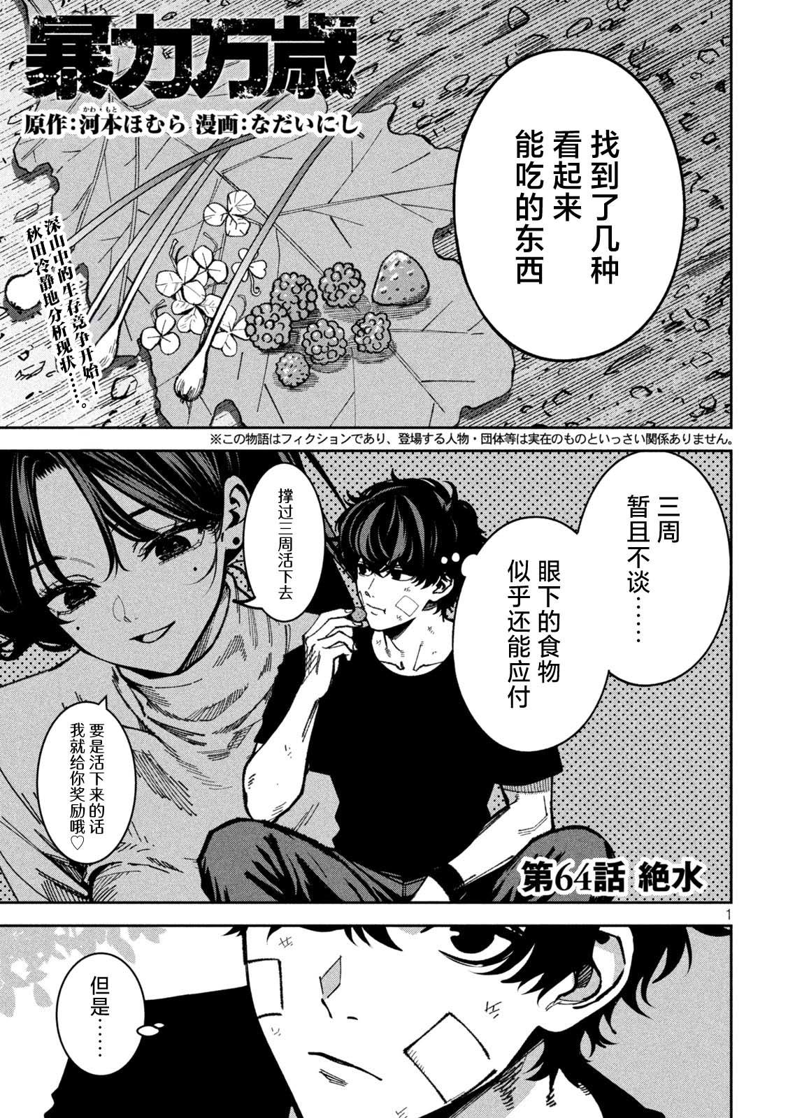 第64话0