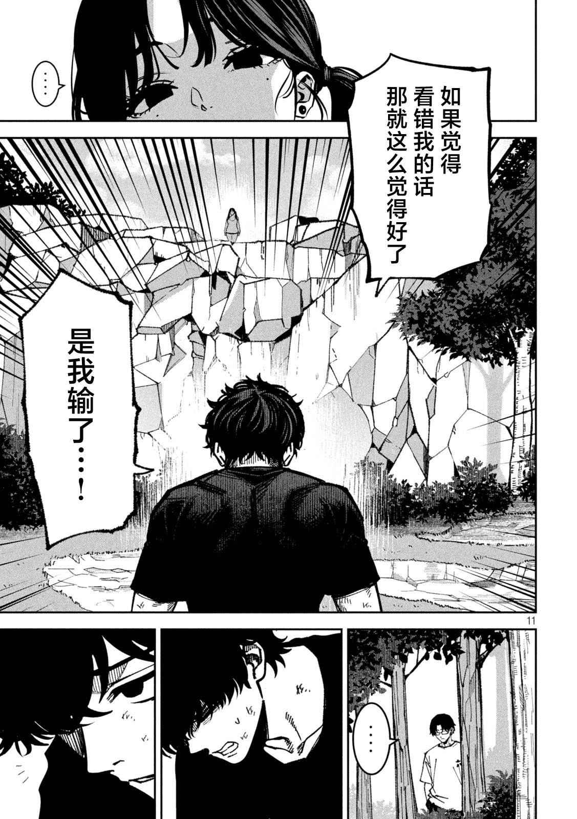 第64话10