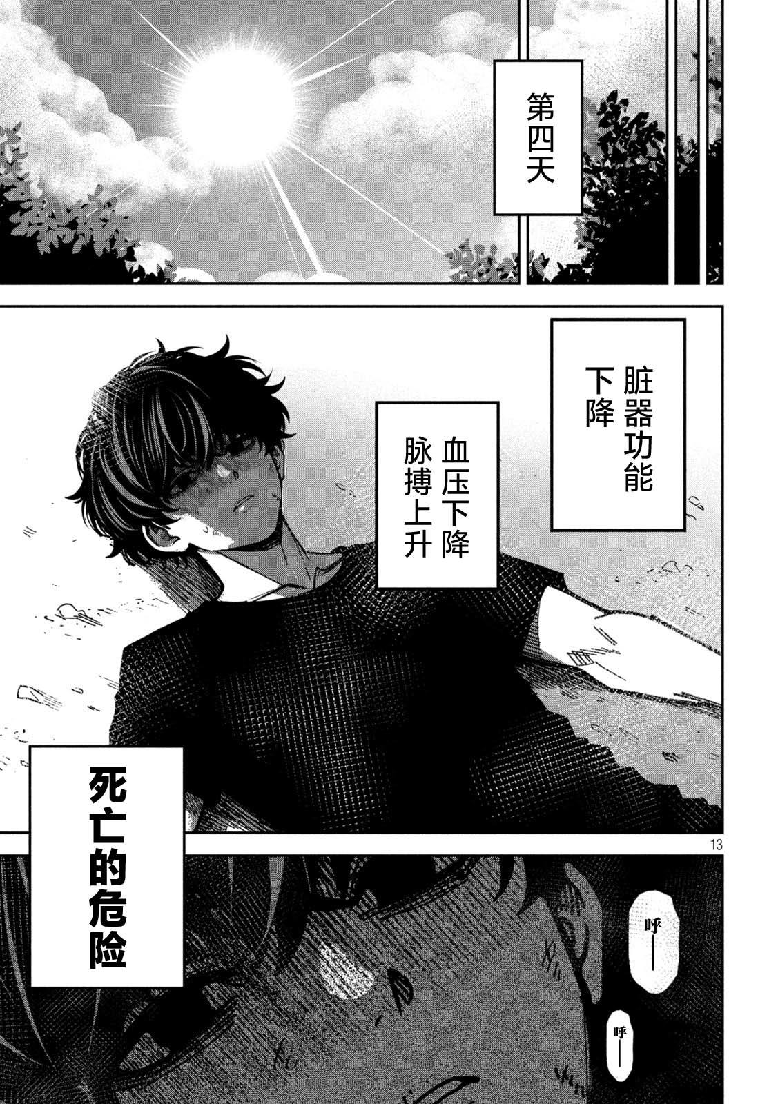 第64话12