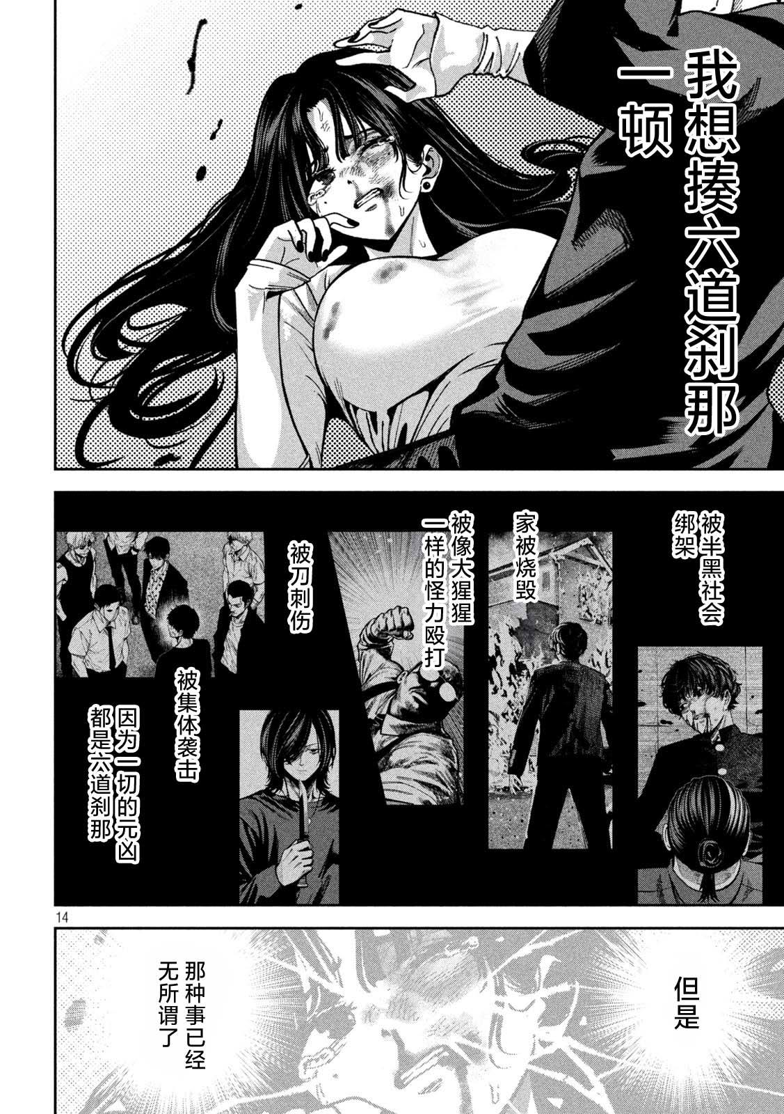 第64话13