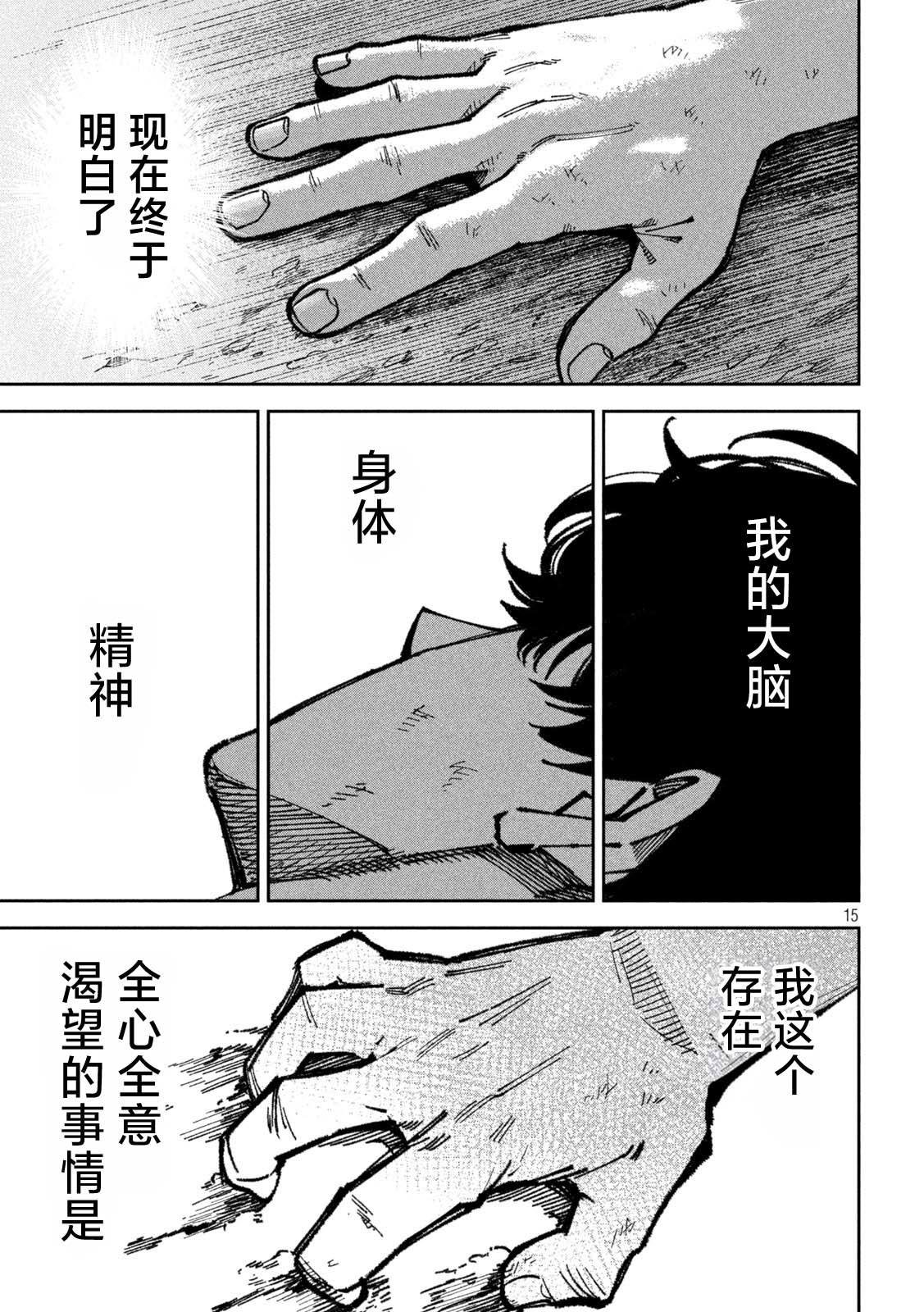 第64话14