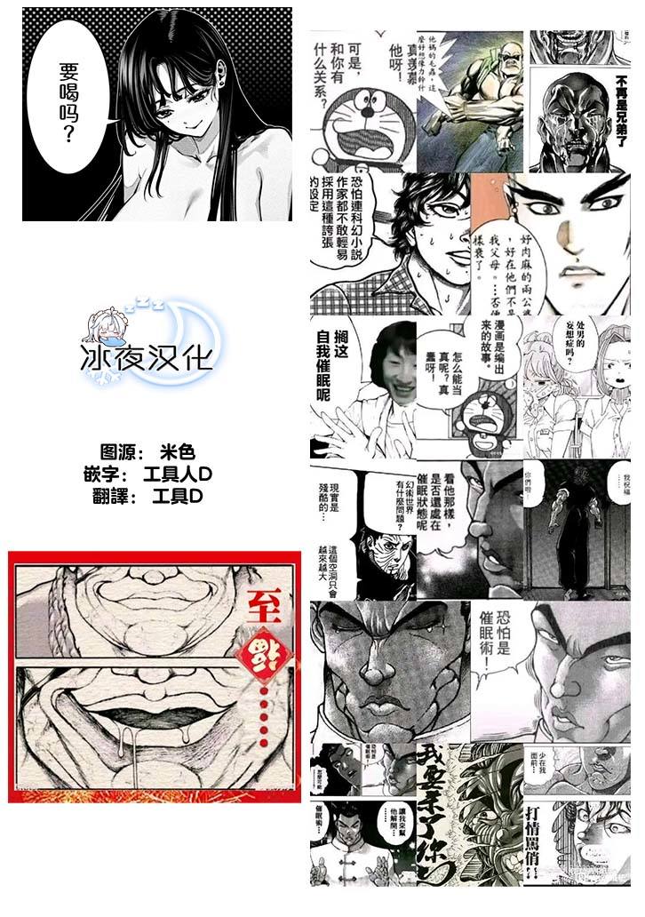第64话17