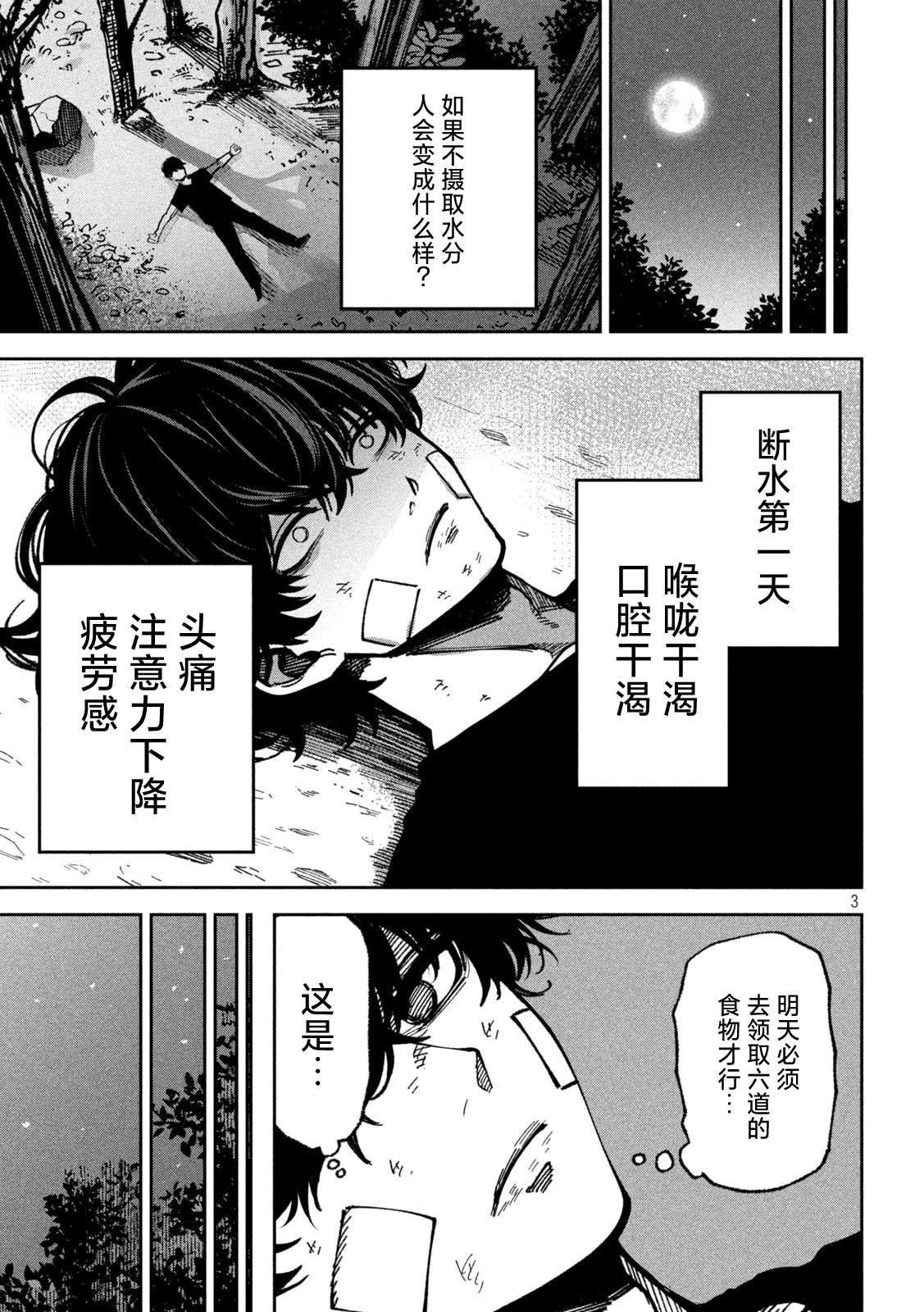 第64话2