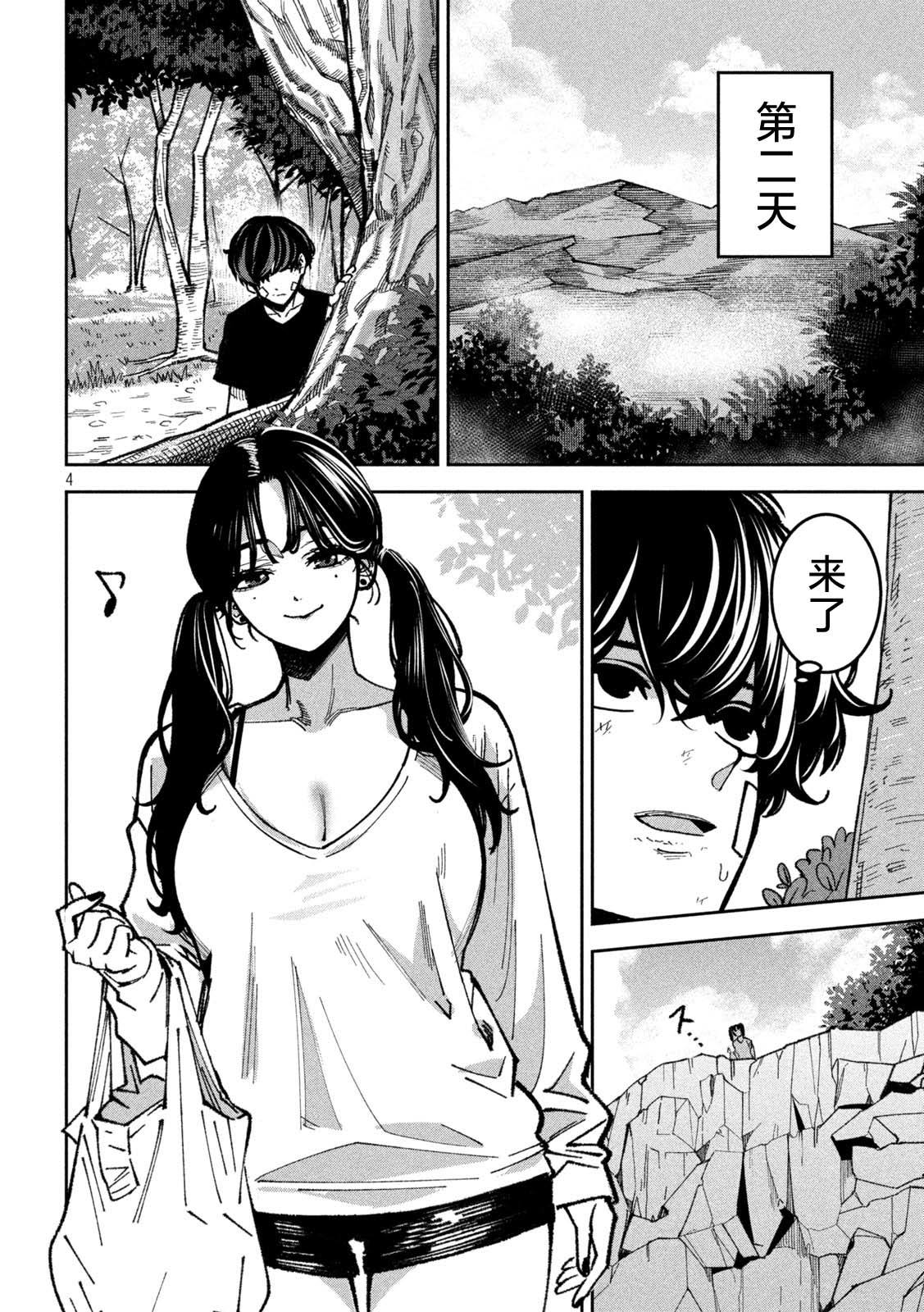 第64话3