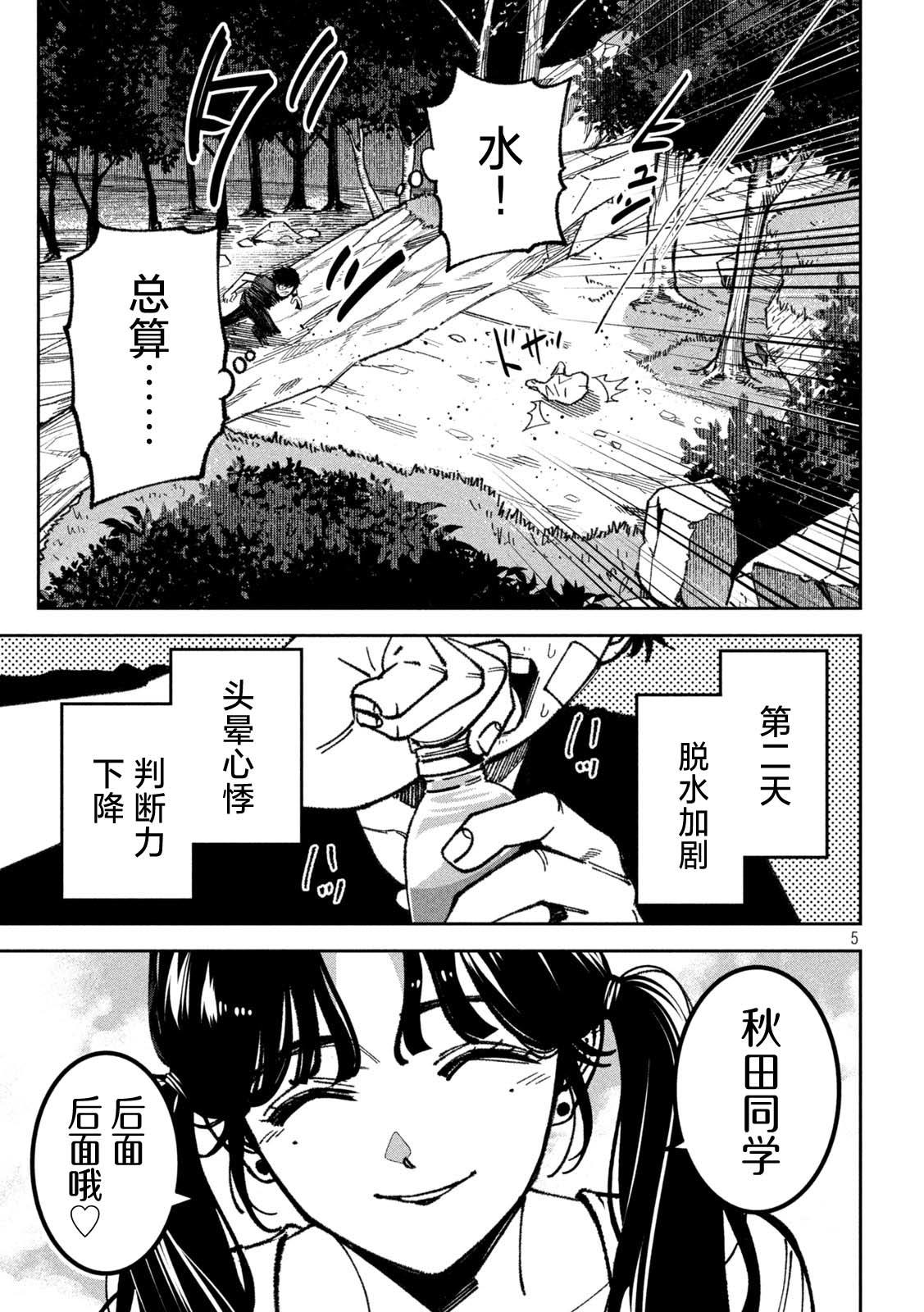 第64话4