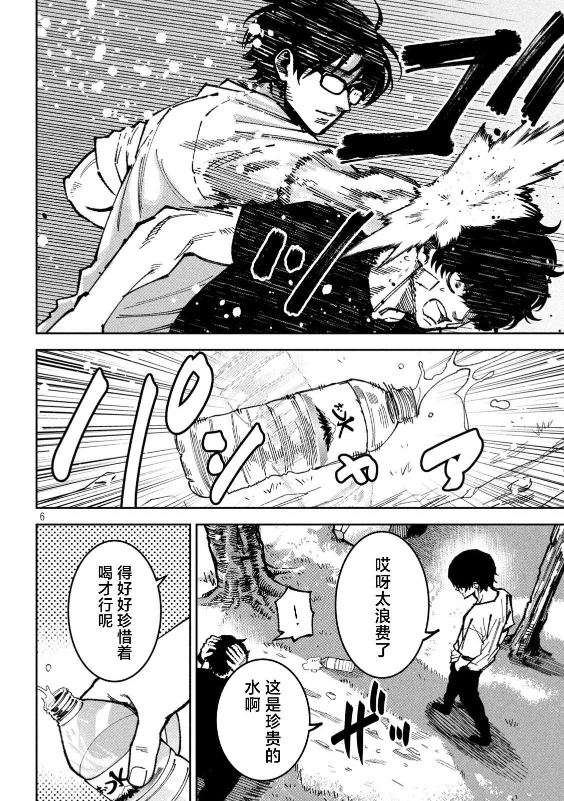 第64话5