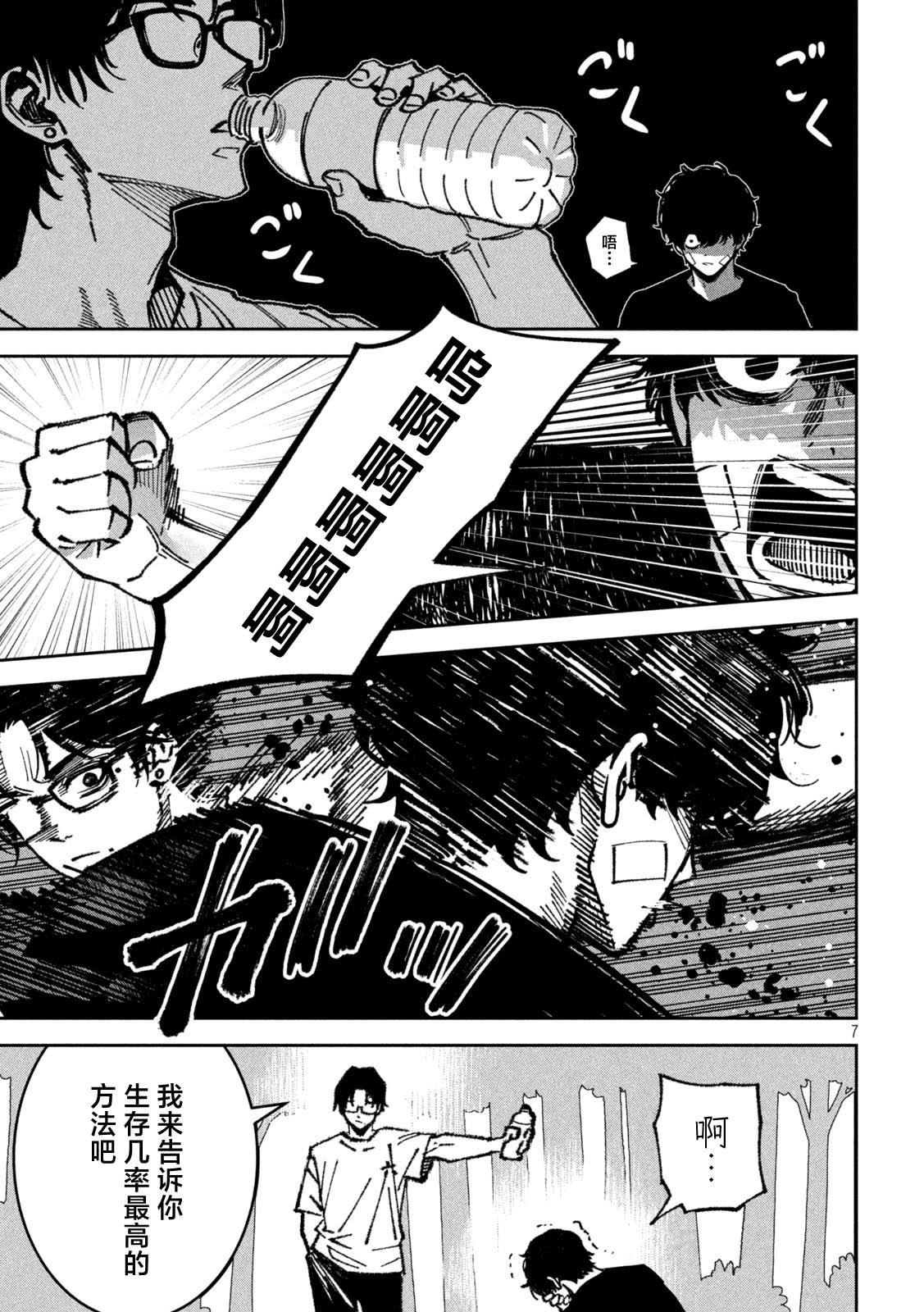 第64话6