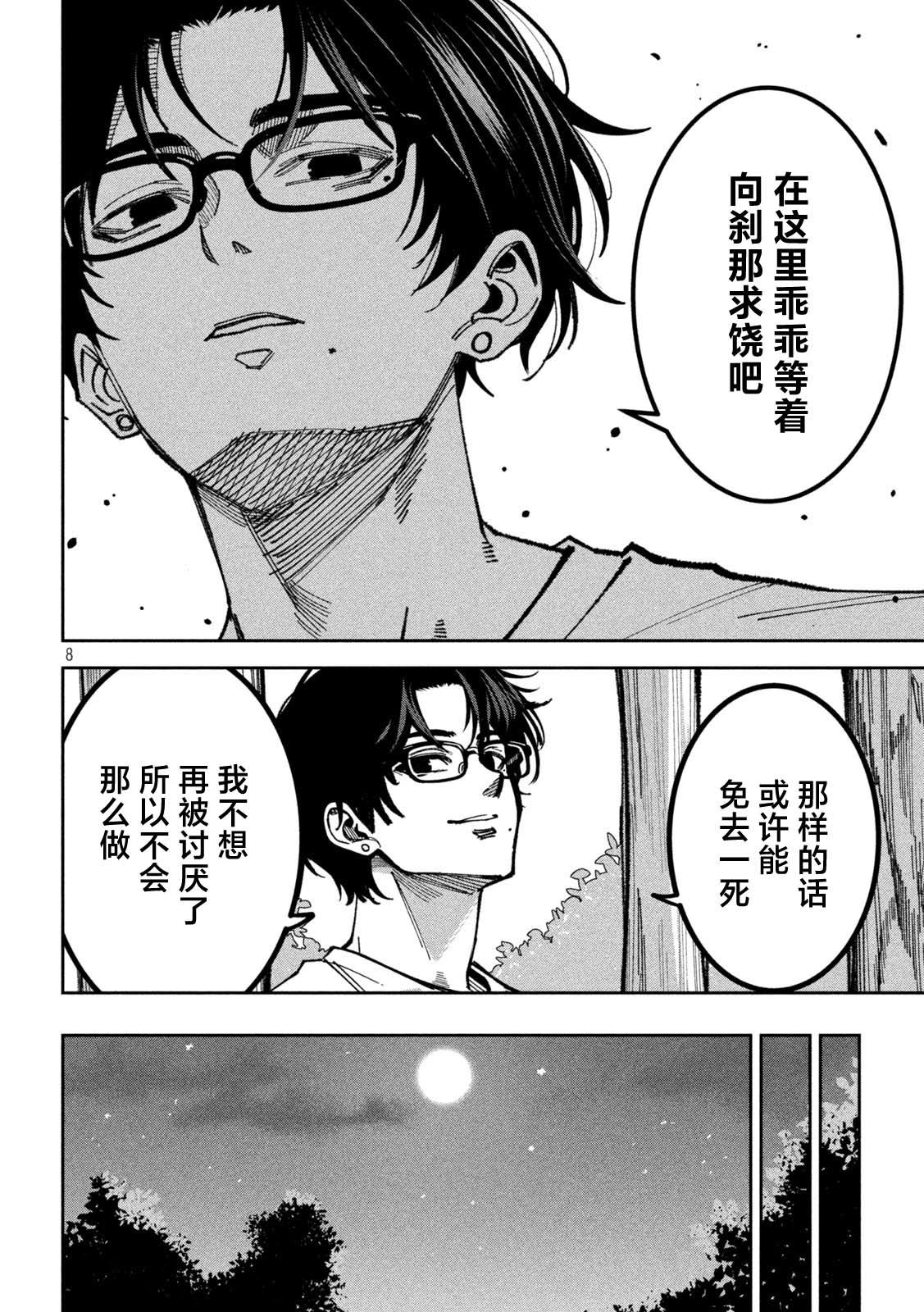 第64话7