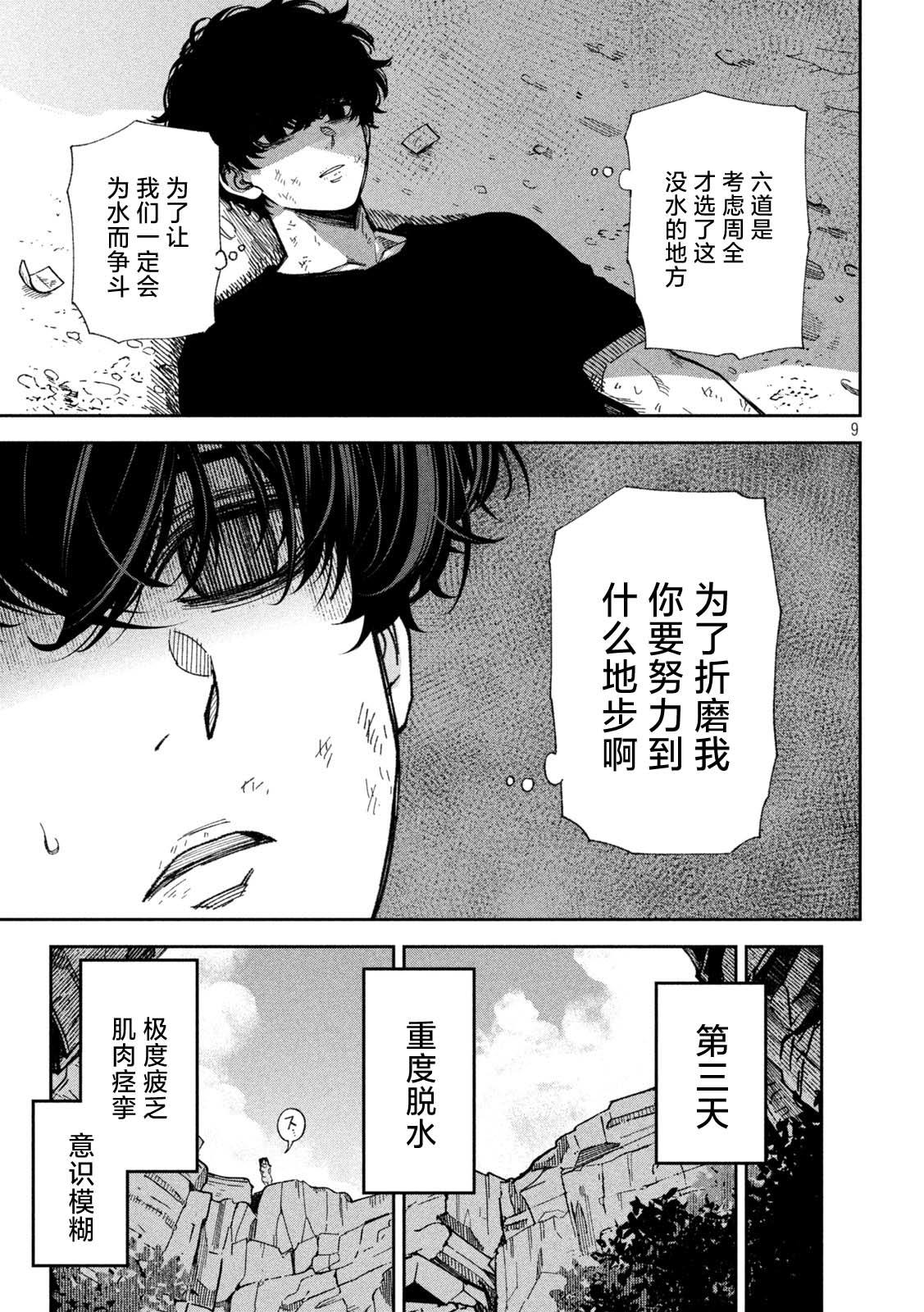 第64话8