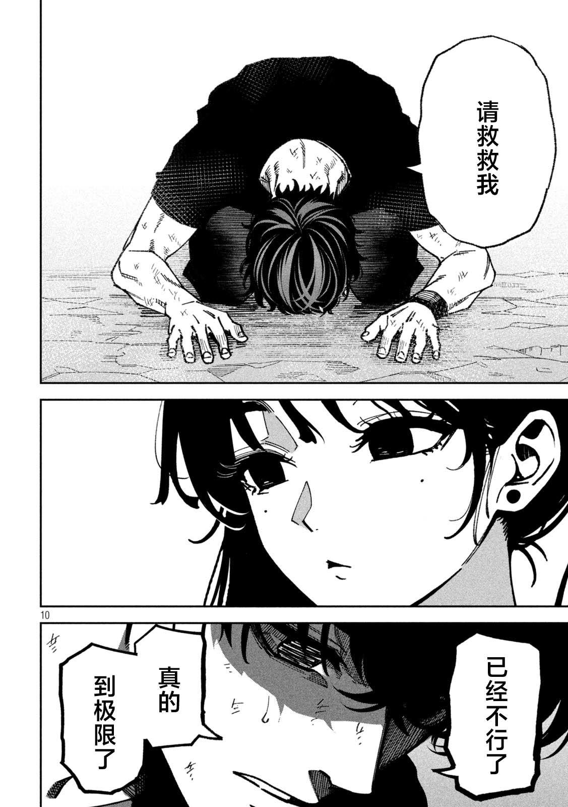 第64话9