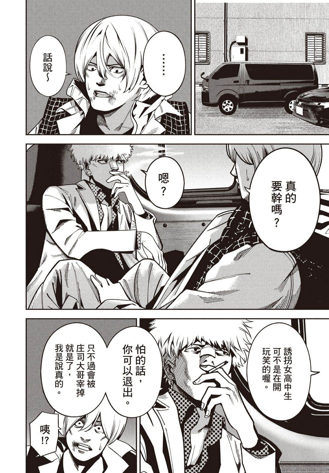 第1卷111