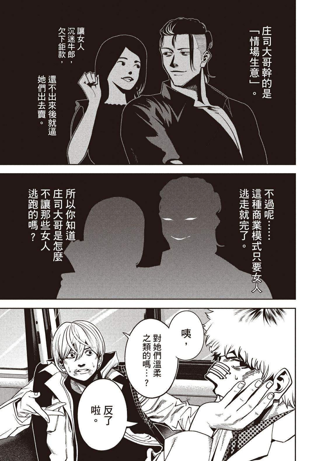 第1卷112