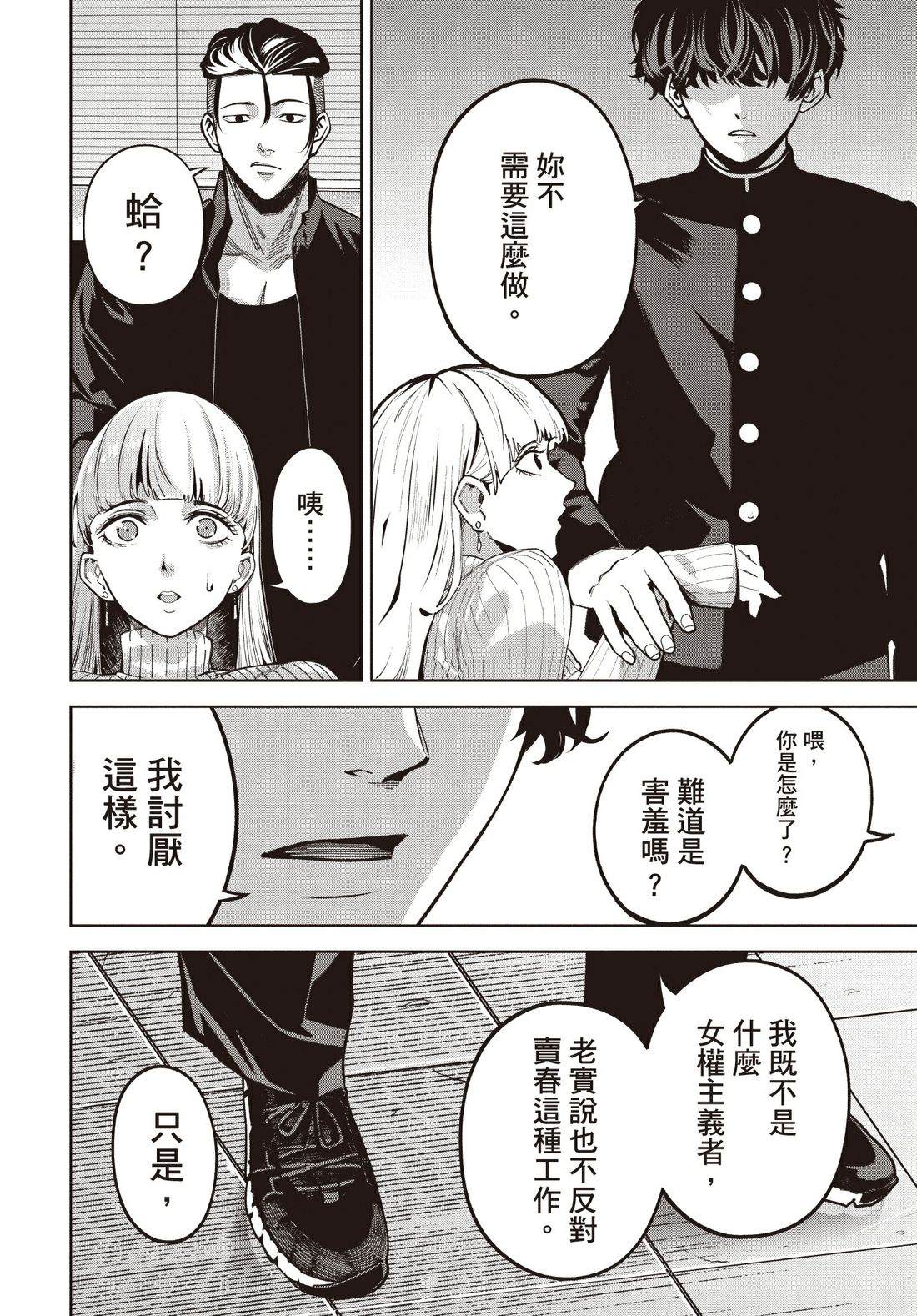 第1卷138