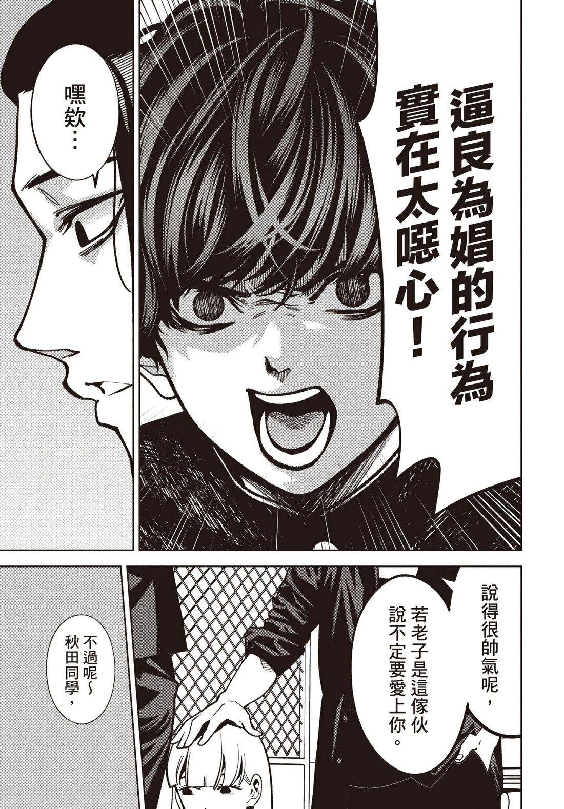 第1卷139