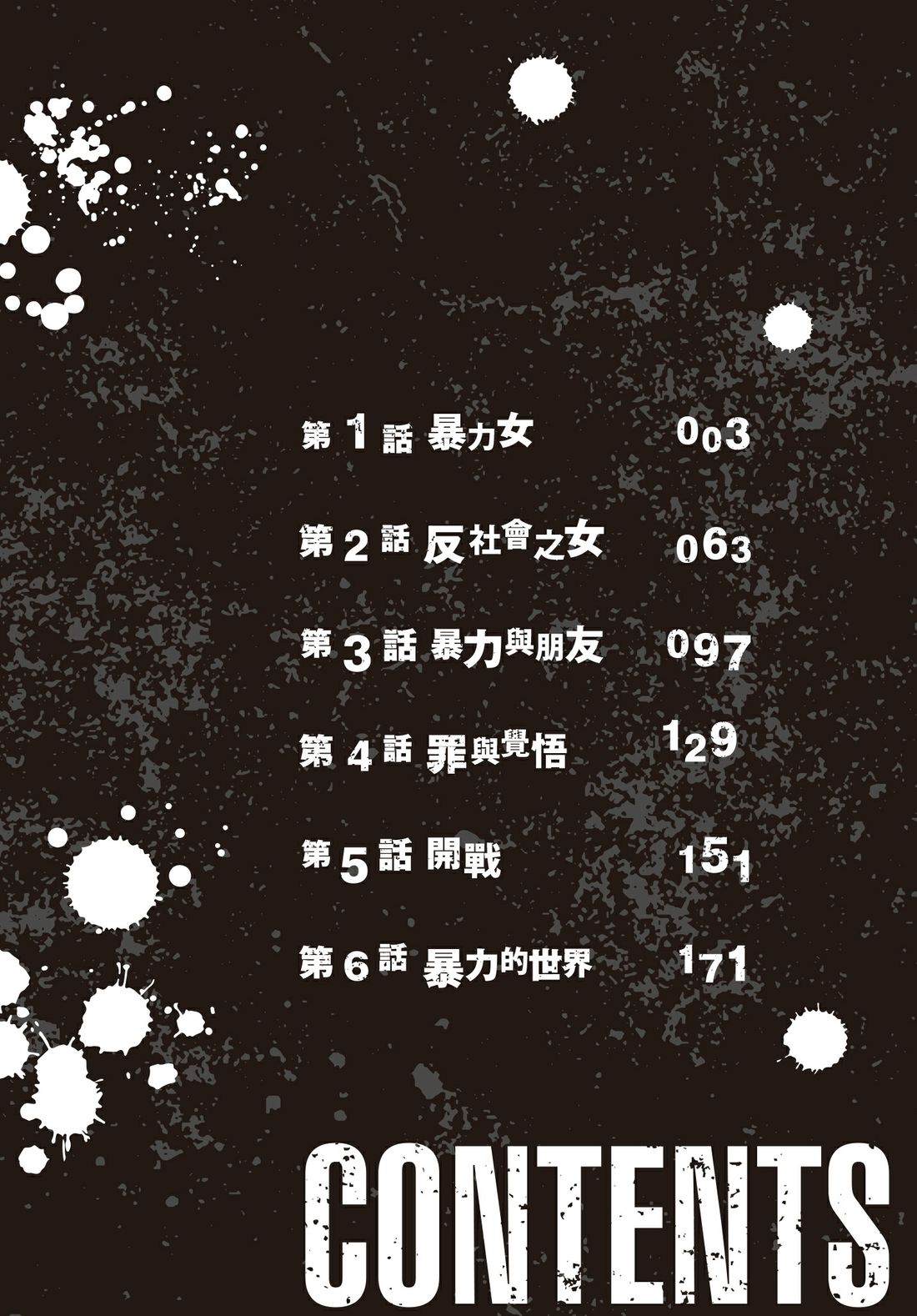 第1卷2