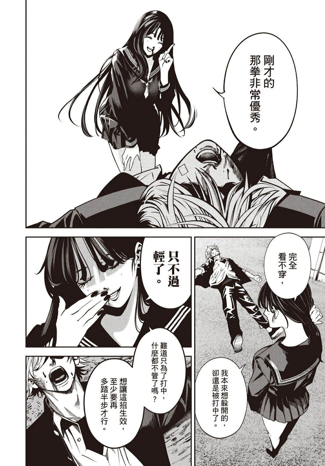 第1卷38