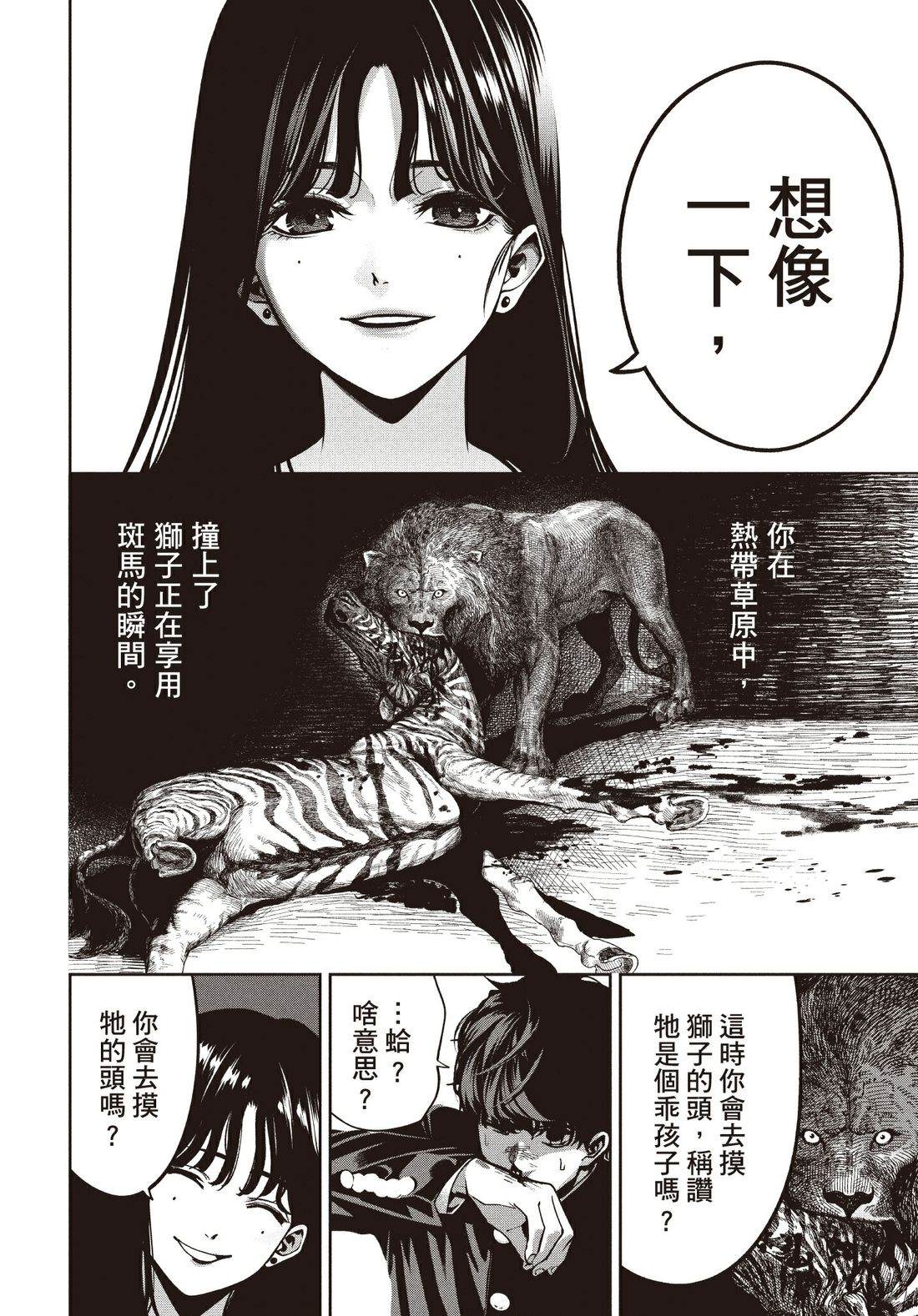 第1卷44