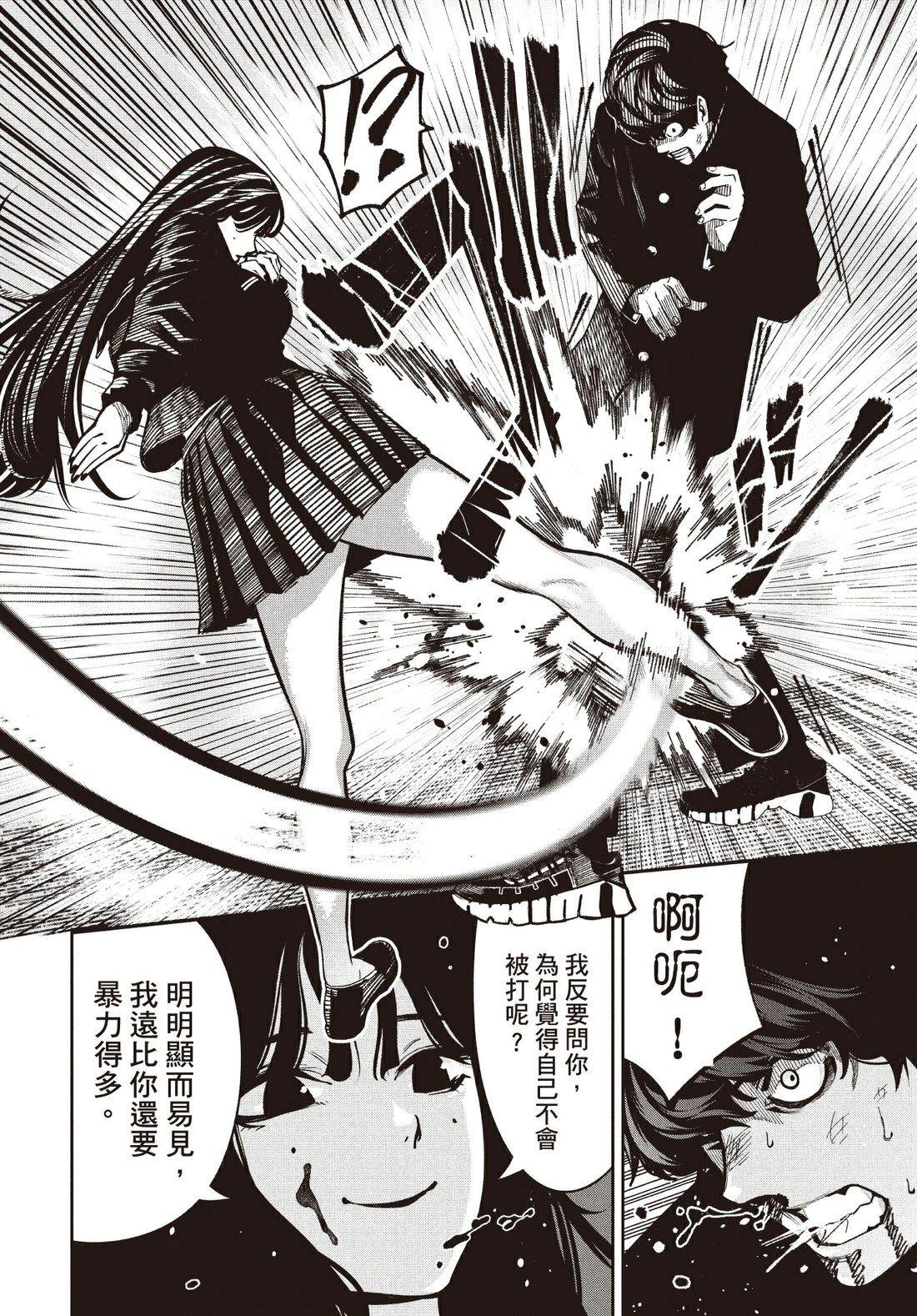 第1卷46