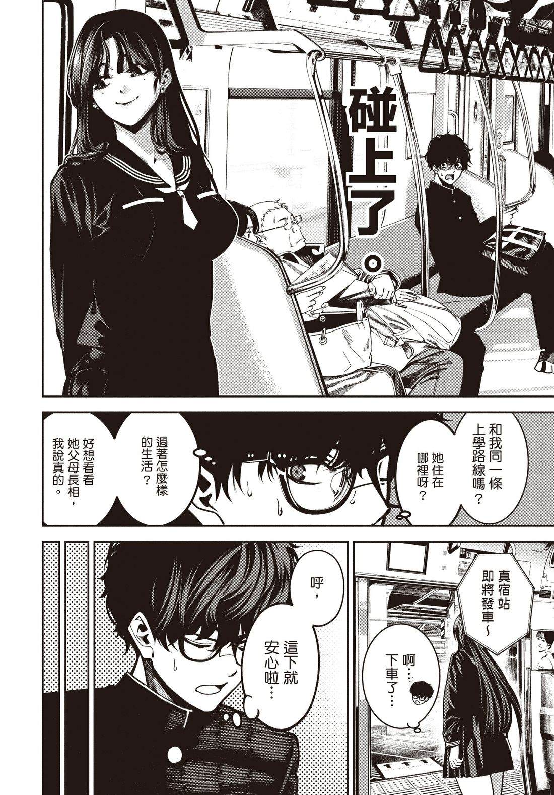 第1卷70