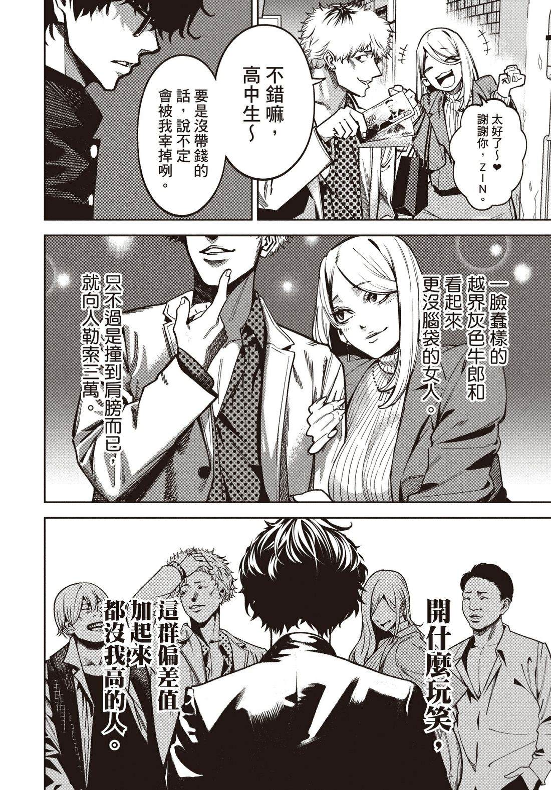 第1卷74