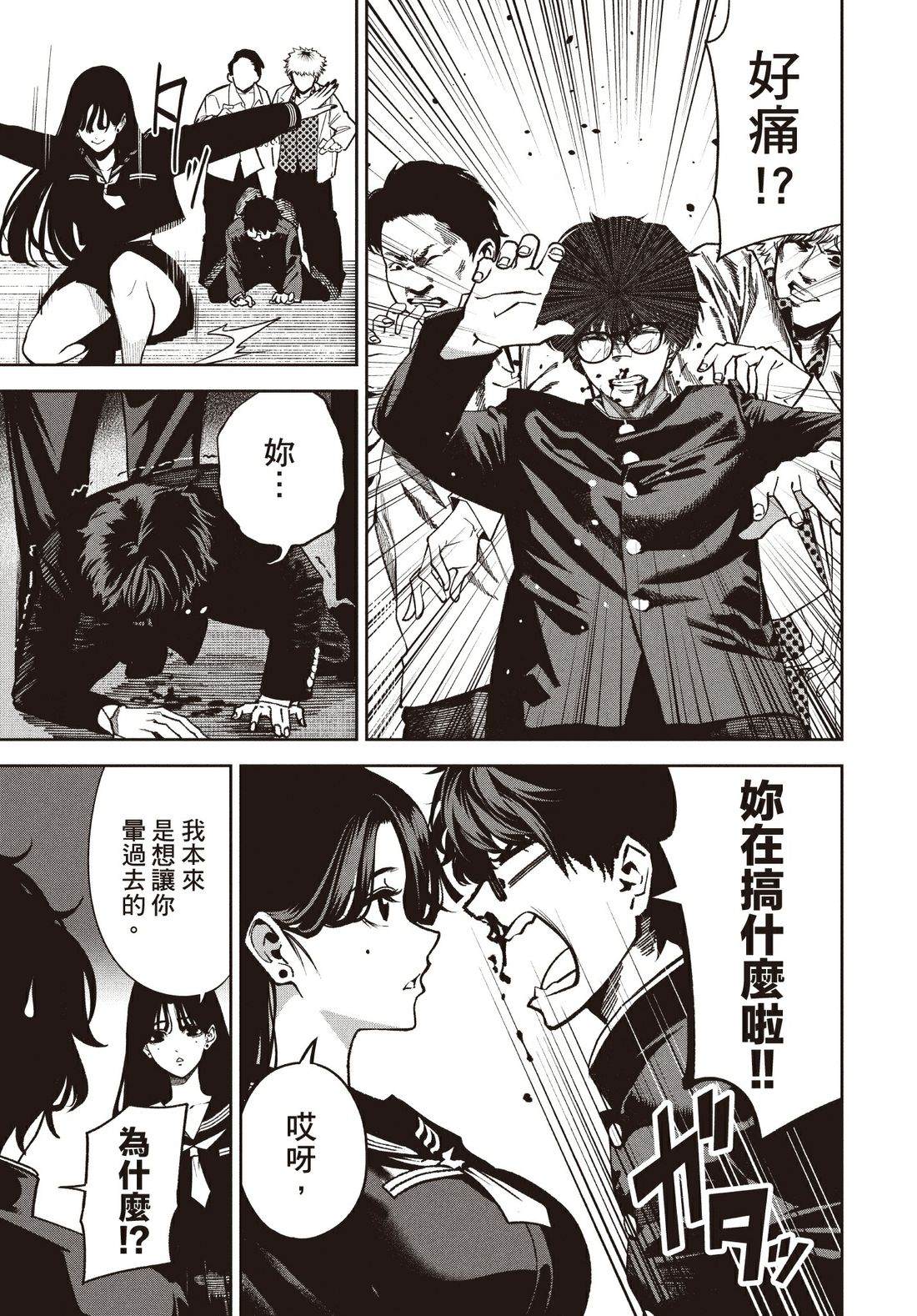 第1卷79