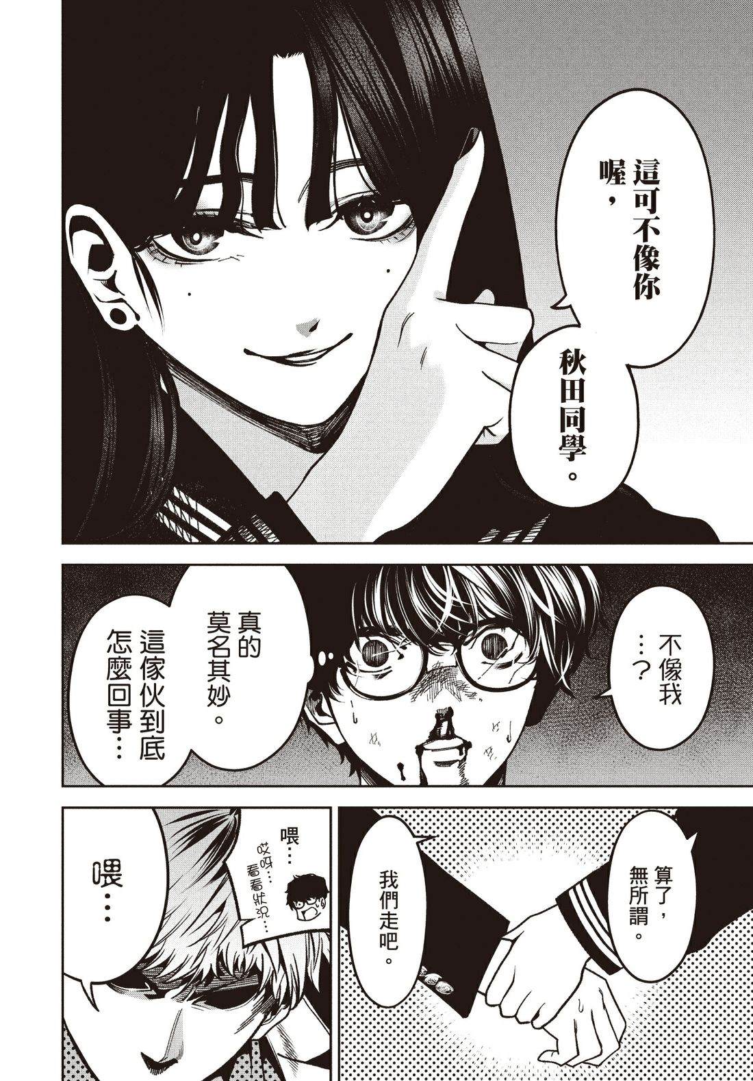 第1卷80