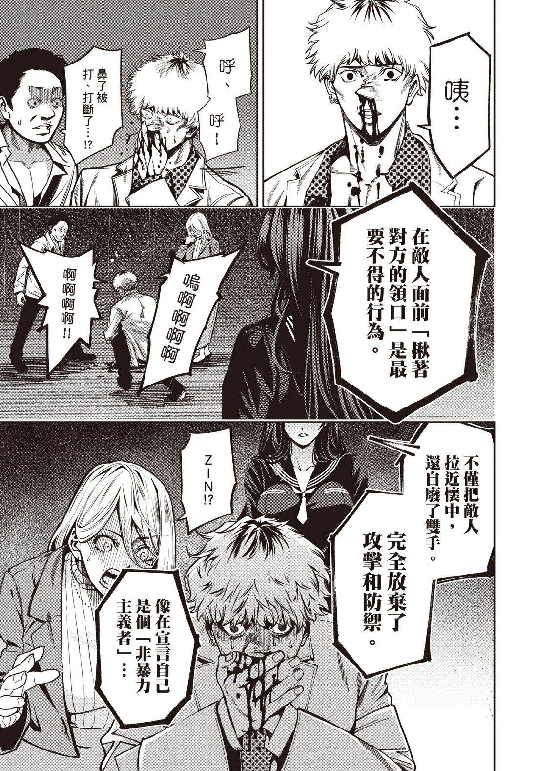 第1卷85