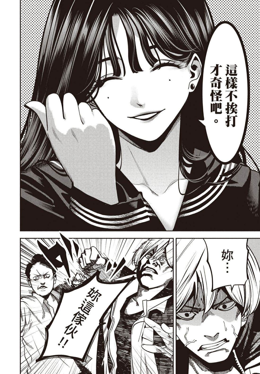 第1卷86