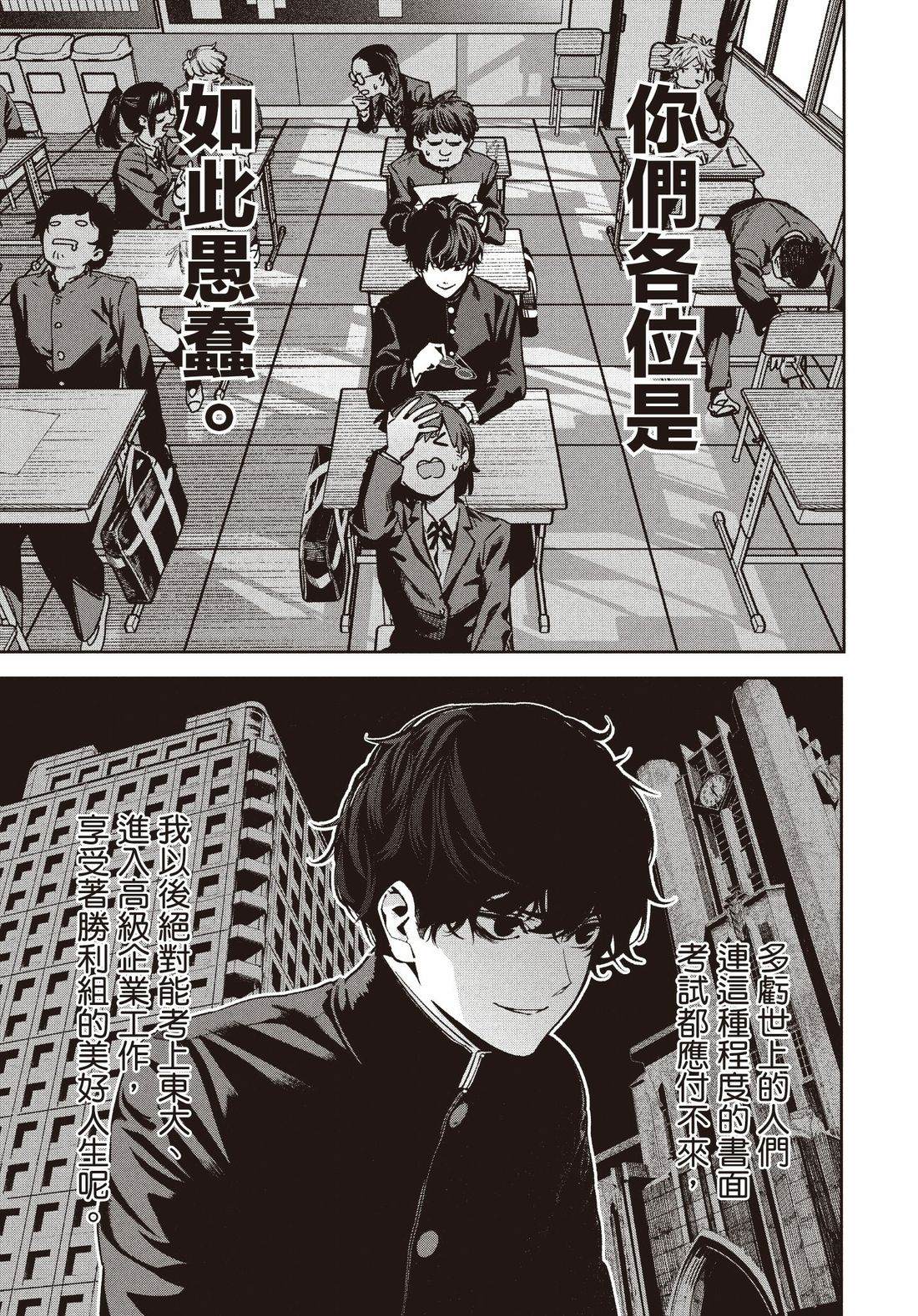 第1卷9