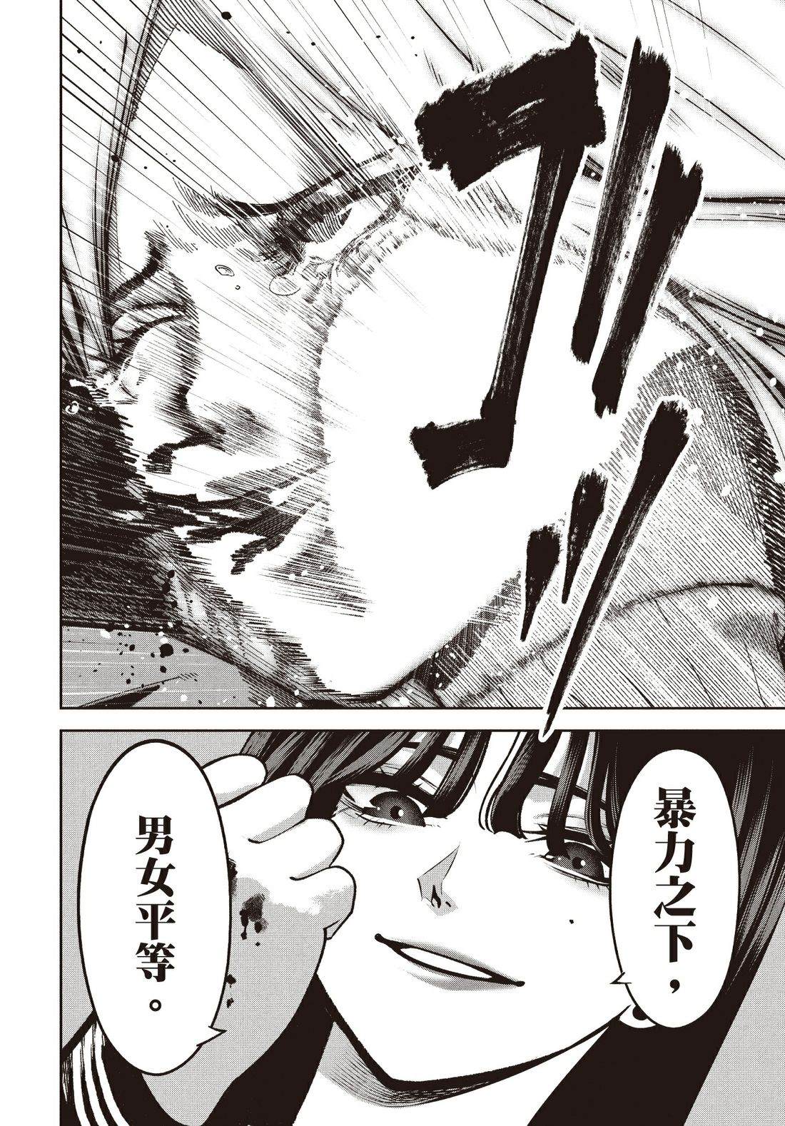 第1卷90