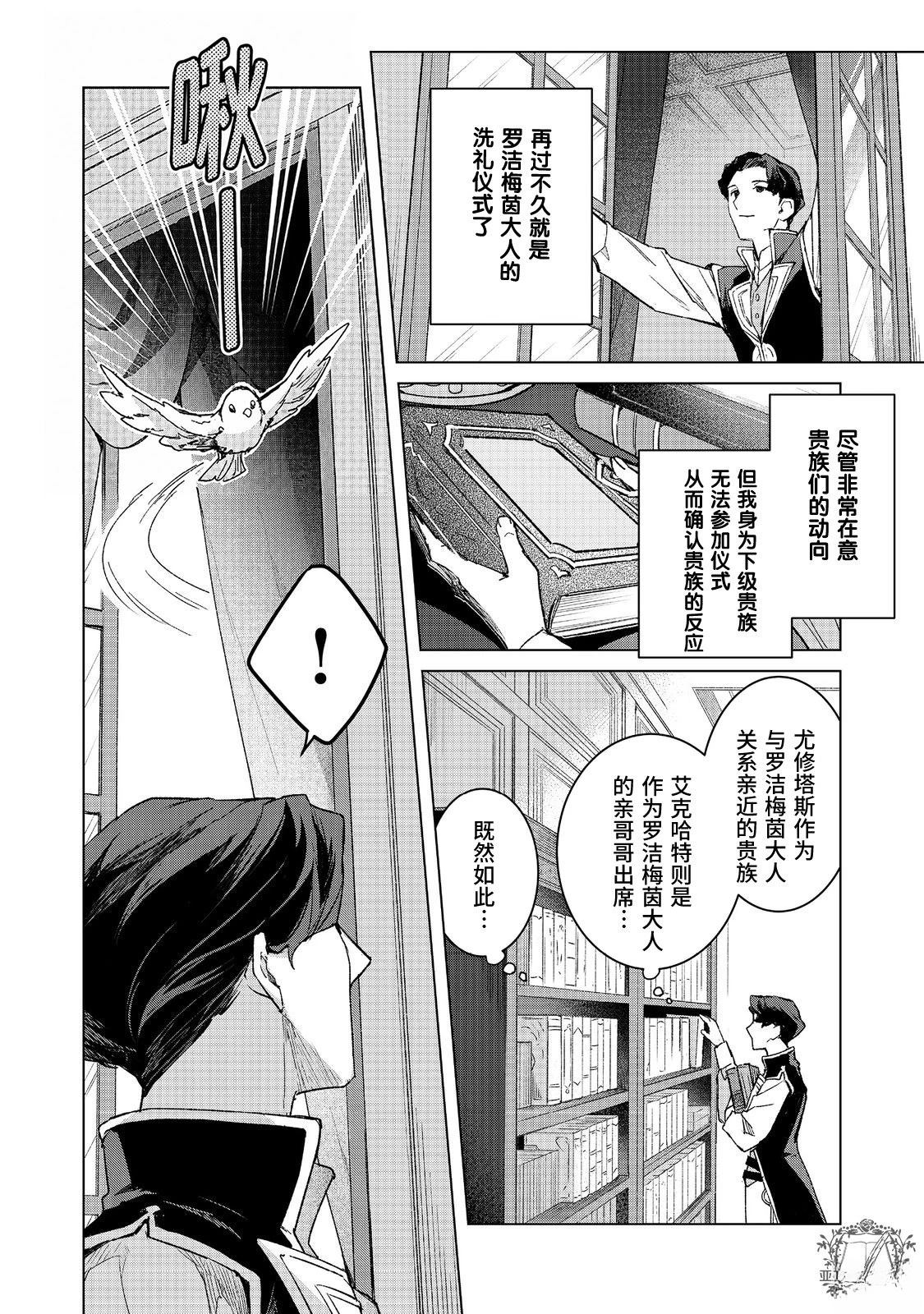斐迪南的宅邸篇051
