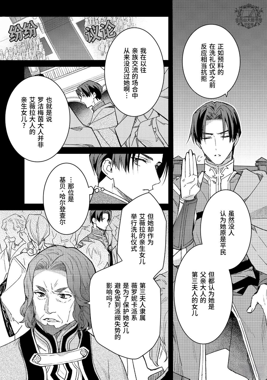 斐迪南的宅邸篇0510