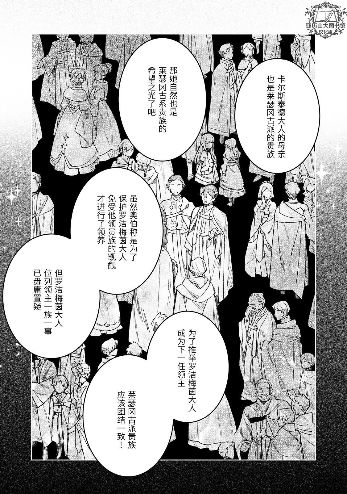 斐迪南的宅邸篇0512