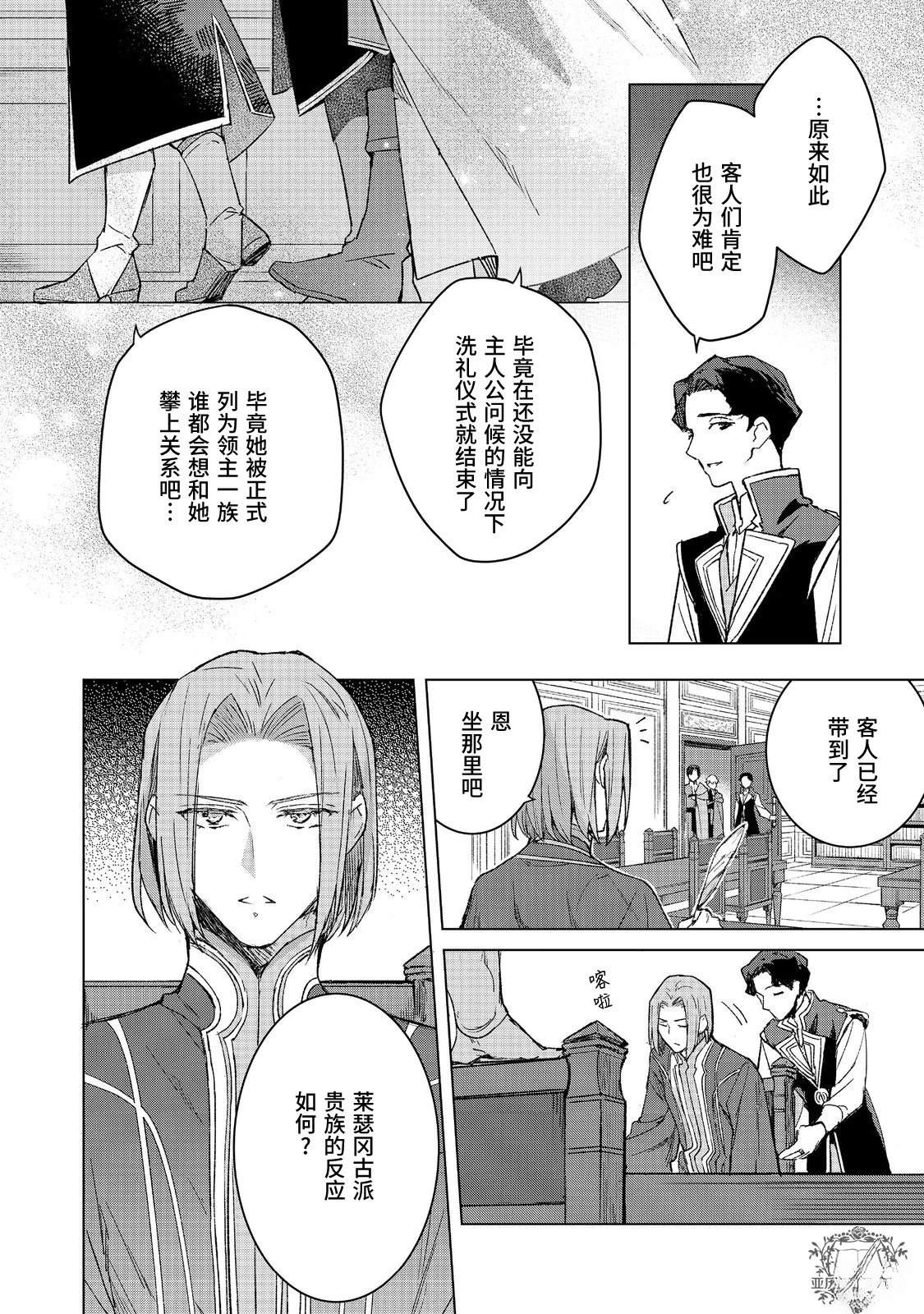 斐迪南的宅邸篇059