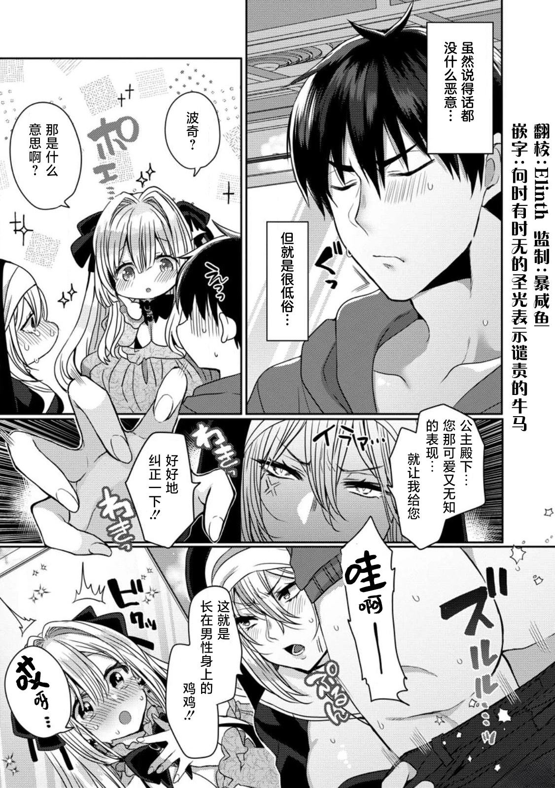 第2.2话2
