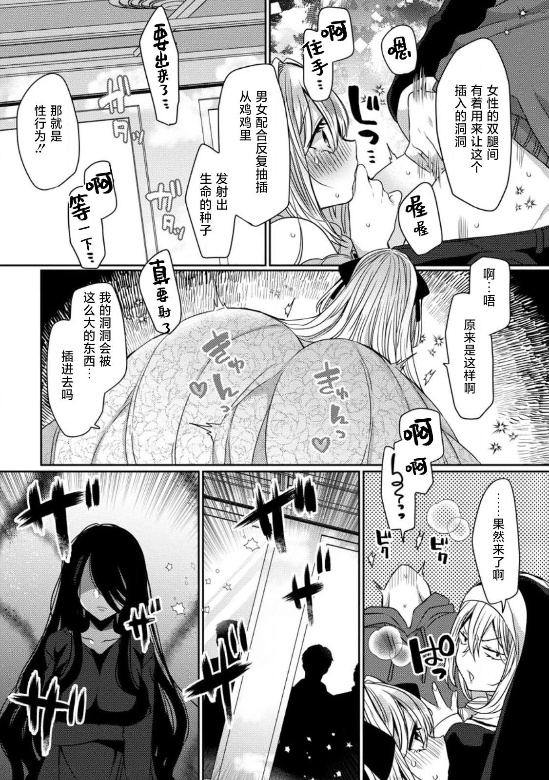 第2.2话4
