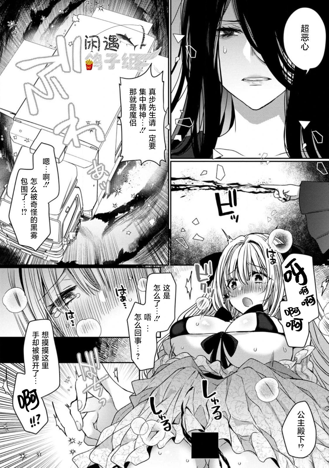 第2.2话5