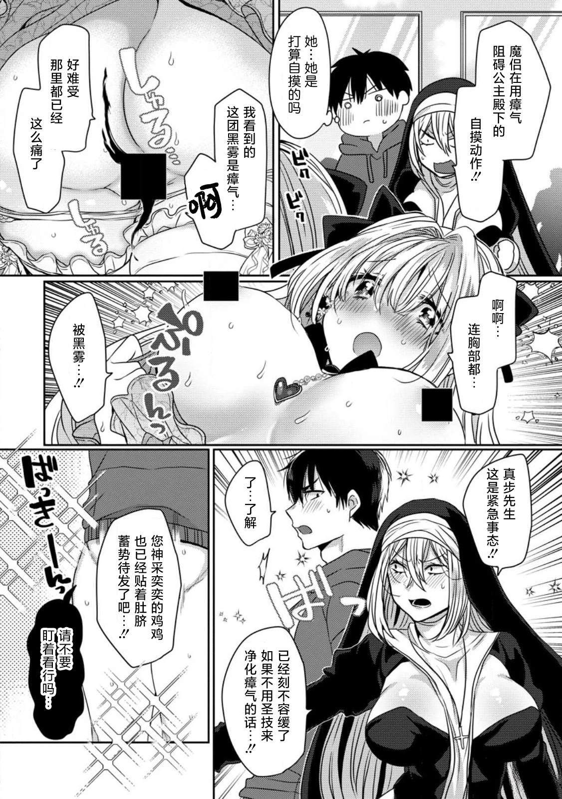 第2.2话6