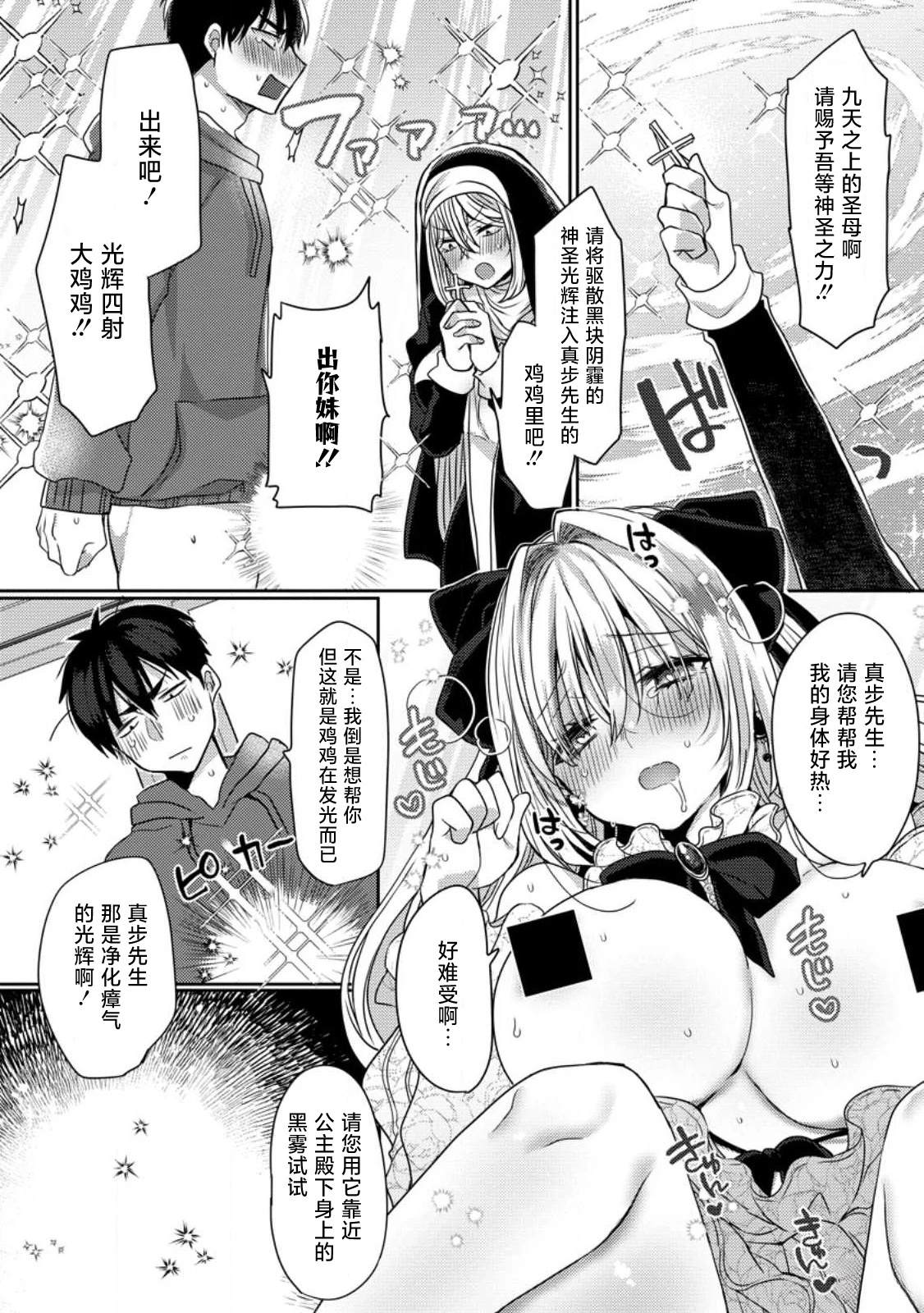 第2.2话7