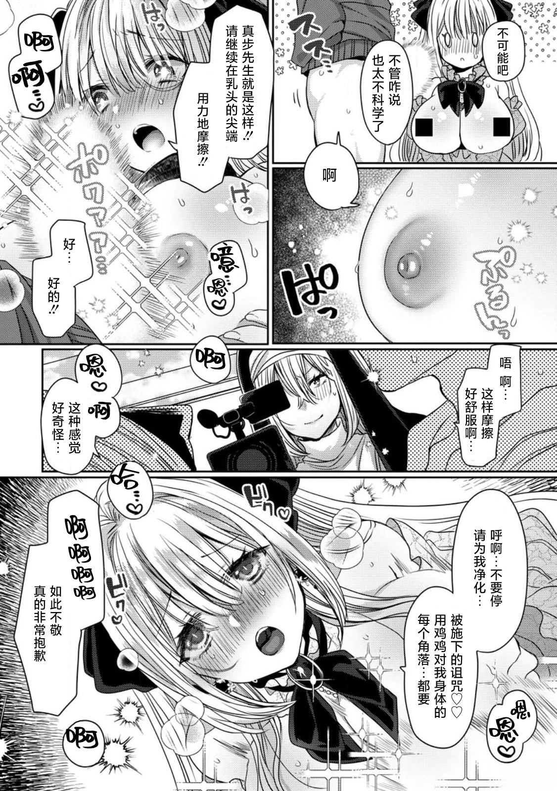第2.2话8