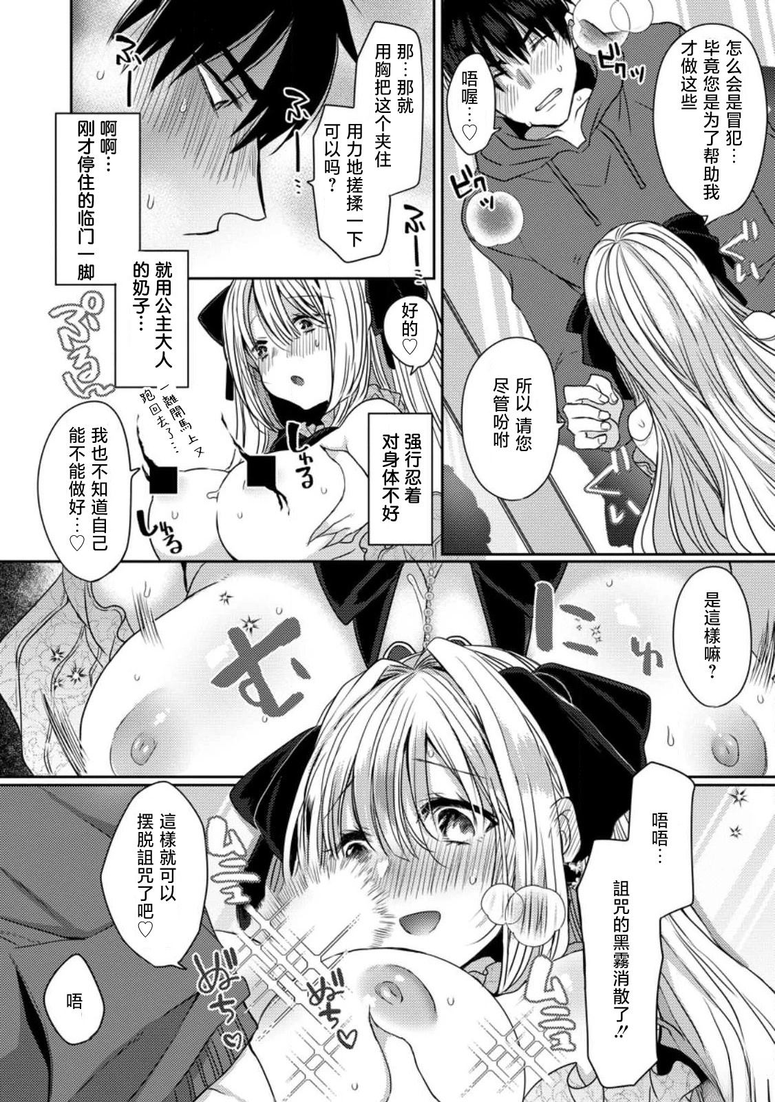 第2.3话0