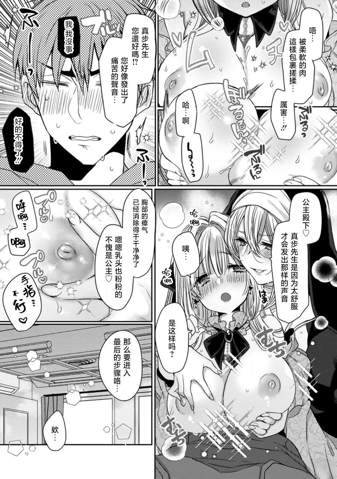 第2.3话1