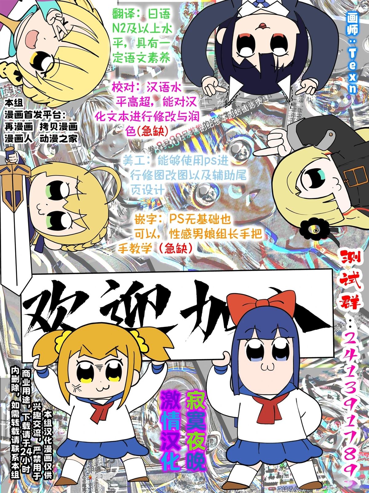 第2.3话11