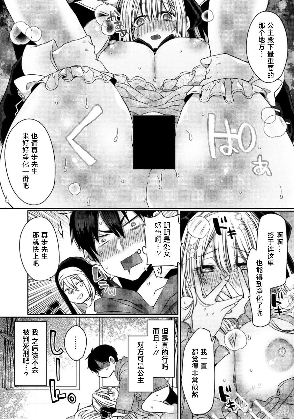 第2.3话2