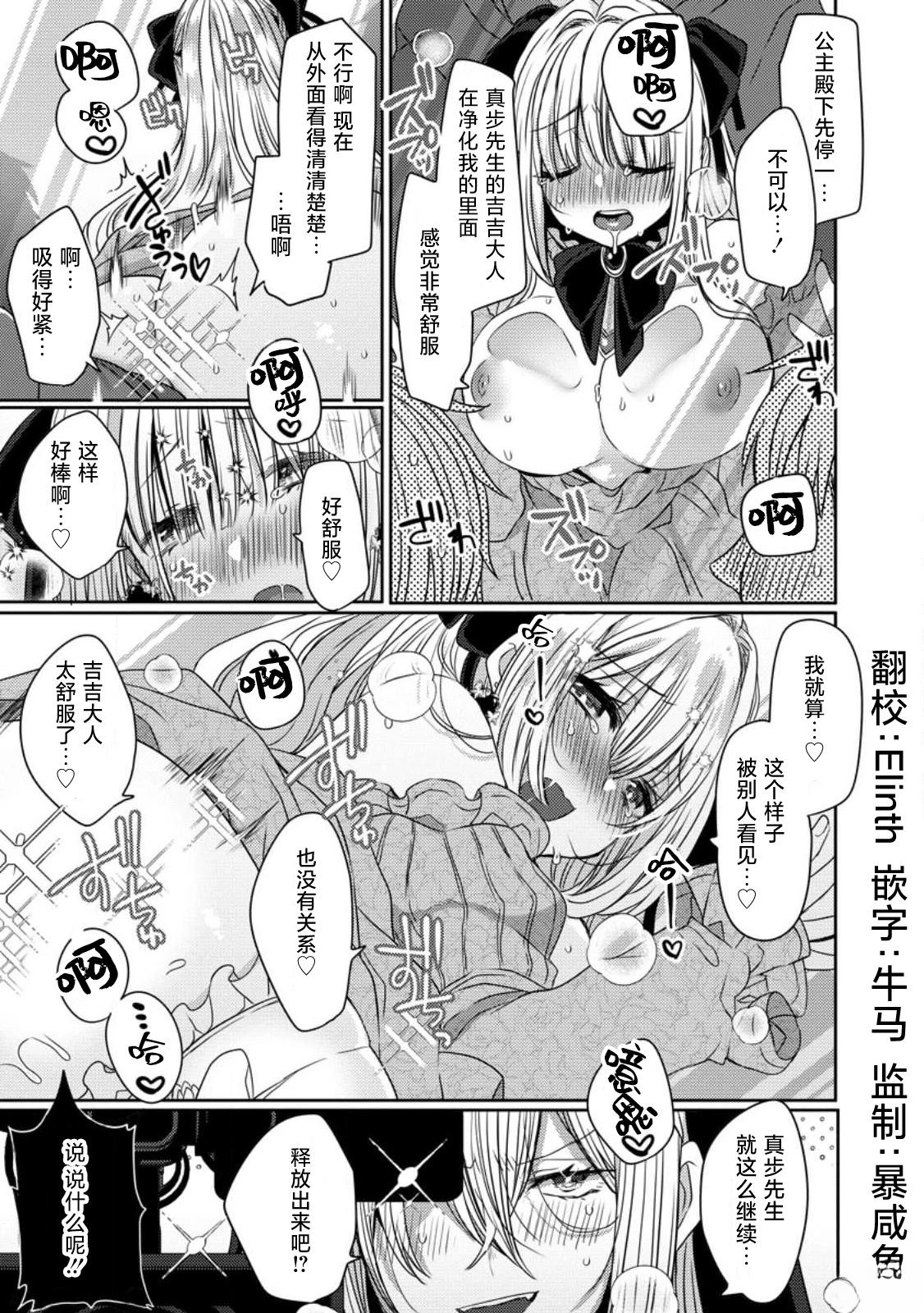 第2.3话5