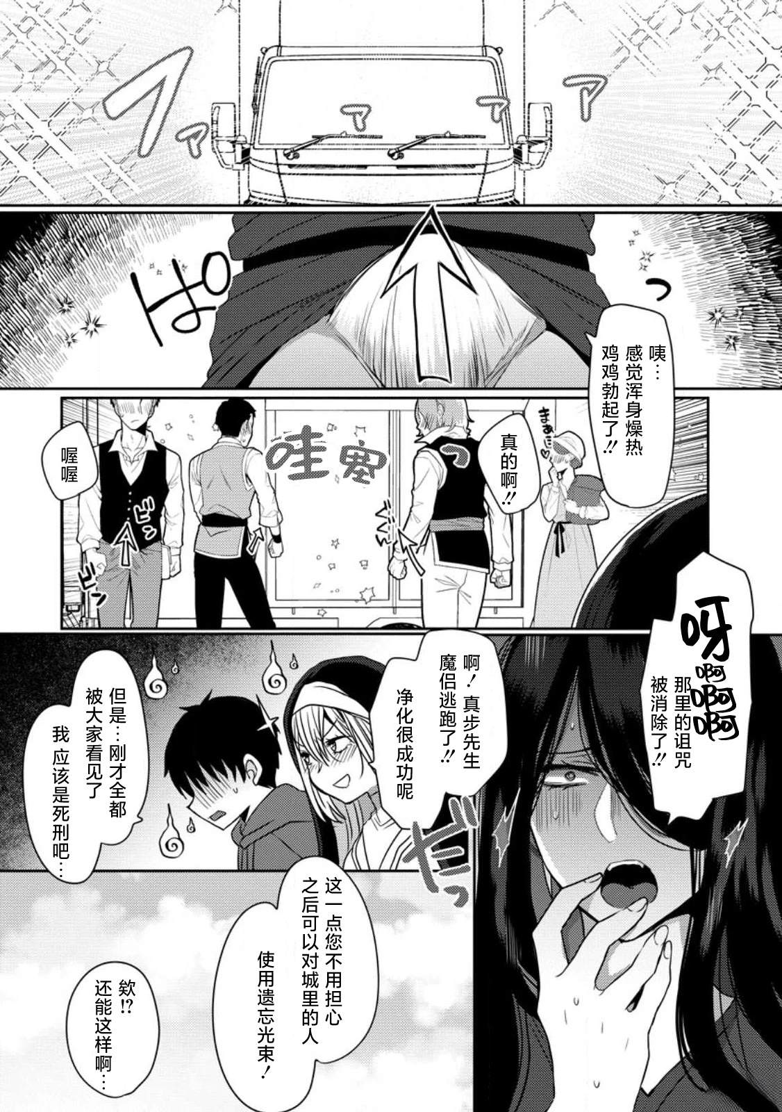 第2.3话7