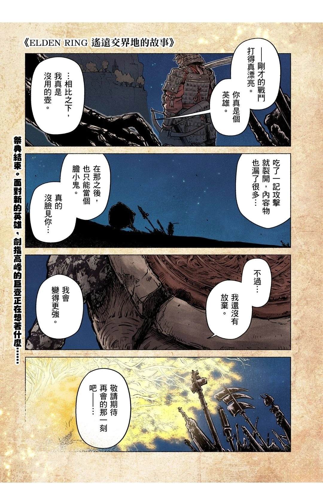 第6.1话0