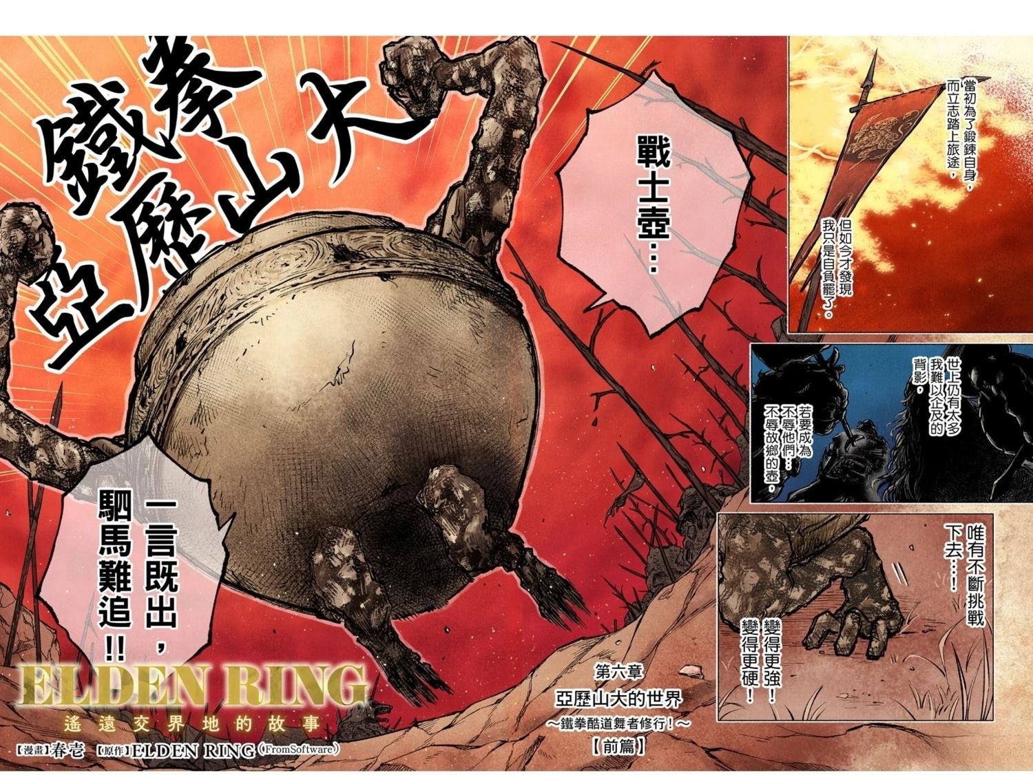 第6.1话1